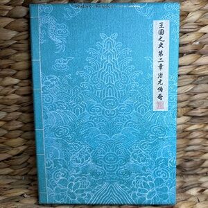 KINGDOM - History Of Kingdom: Part 2: Chiwoo - Dawn Version